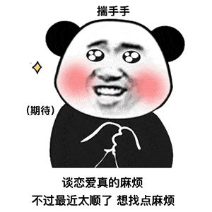 微信表情包动图你说的都对