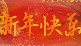 春意红包新年快乐红包拿来