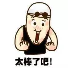 解放表情包洪荒之力