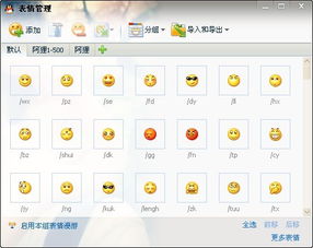 qq怎么删除默认分组的导入表情以及在新建分组导入表情