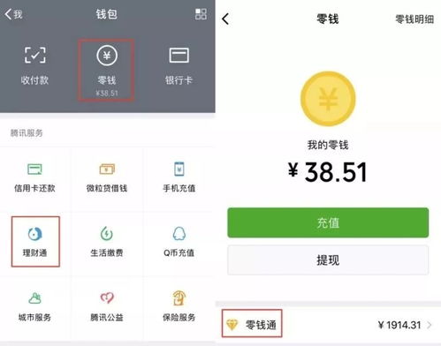 马化腾放大招你的微信现在可以挣钱了