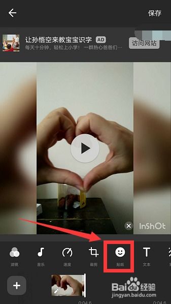 抖音星星表情包拍一拍