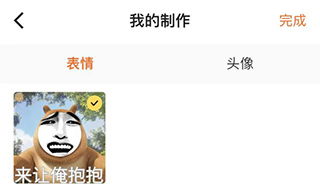 闪萌表情app下载闪萌表情包下载安装v1.9.6安卓版