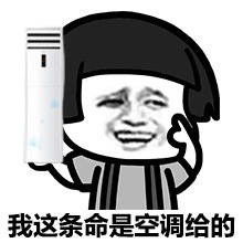 我的命是这冰块给的超热蘑菇头表情包无水印合集