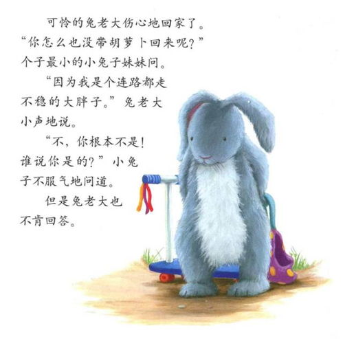兔老大害怕的表情包