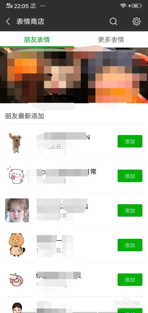 微信表情包如何下载