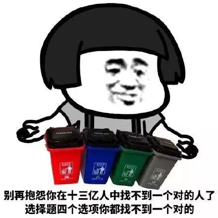 微信搜一搜推出2019年度表情包垃圾分类登顶