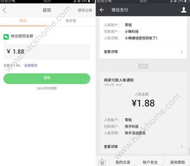 快手红包魔法表情是真的吗快手红包魔法表情是真的假的第1页...
