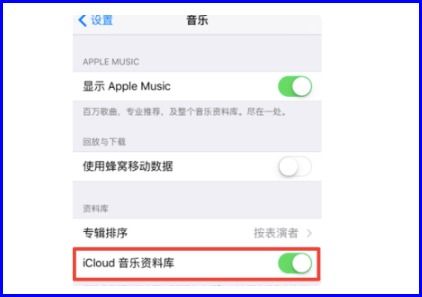 猫饼app在苹果手机里加itunes音乐提示版权限制不可使用,求解决方法,谢谢大家