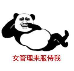 给,你们要的女管理员表情包调戏女管理员污表情