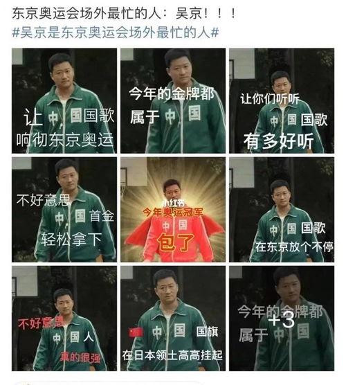 吴京外套抄袭鱿鱼游戏戏服