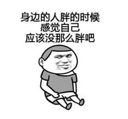 我要瘦表情包