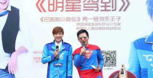 巴啦啦小魔仙游乐王子近照曝光,如今竟沦落到走穴维生