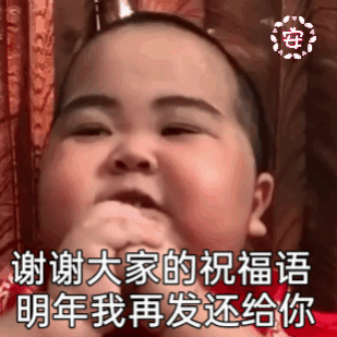 tantan动态表情包合集祝大家中秋国庆假期愉快