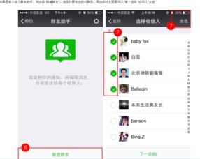 微信没有群发助手怎么搞