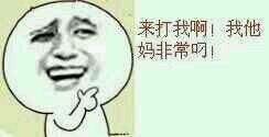 这个的qq表情包在哪下载,叫什么名