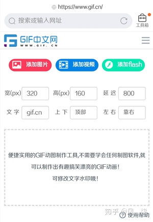 ps怎么将png做成gif如何使用手机在线将视频做成gif微信表情包