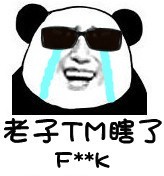 金馆长熊猫