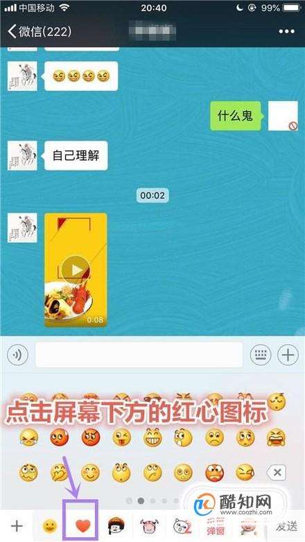 微信如何不借助小程序制做自己的动态表情包