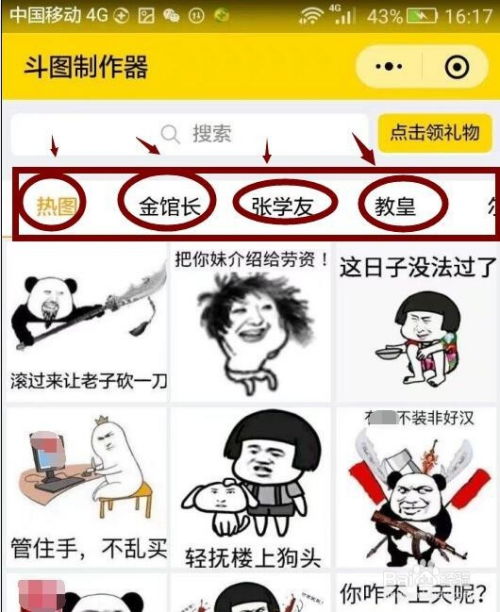 怎么用微信小程序制作表情包