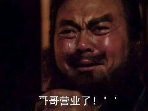 生活斗图表情包张飞