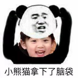 欧阳娜娜合集表情包