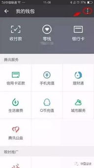 微信钱包有变化,用零钱先做这件事