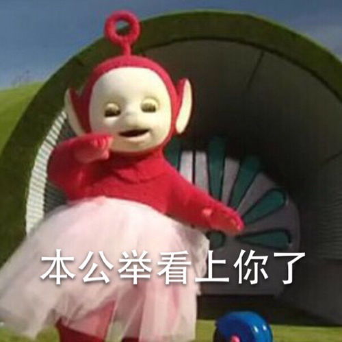 天线宝宝配字表情包