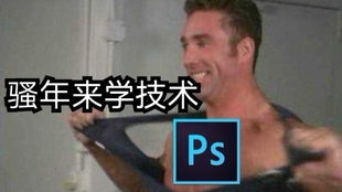 用photoshop做一张提醒喝水小助手表情包