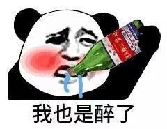 喝酒上头到底是酒的原因还是你的问题