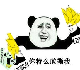 手撕表情包下载手撕表情包高清无水印极光下载站