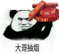 神秘人大哥抽烟表情大哥抽烟表情包下载飞翔下载