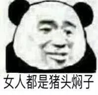 商务神级表情包收下它你就是我的人了