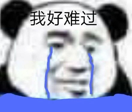 好难过表情包好难过微信表情包好难过qq表情包发表情fabiaoqing.com