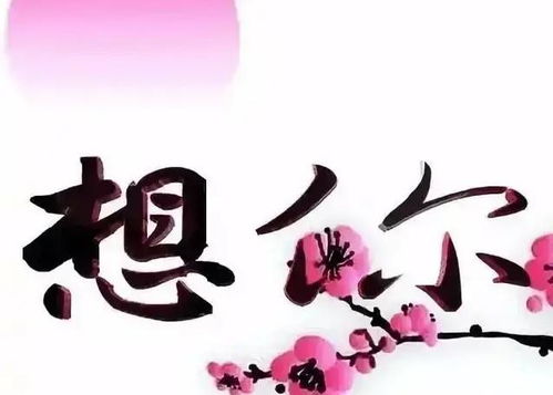 有一种爱叫心疼,有一种想叫独角戏爱你想你,此时好想抱抱你
