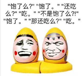 吃货表情包