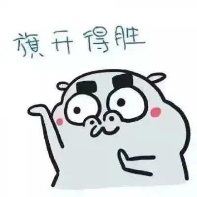 考的全会超常发挥为中考打气快来一起沾好运