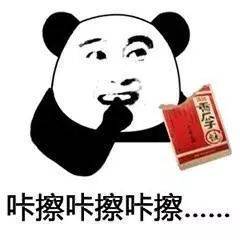 熊猫头表情包来啦,敲可爱
