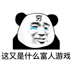 表情包小小的脑袋大大的疑惑