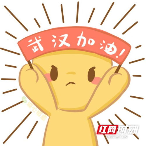 益阳城院学子自制抗疫表情包为武汉加油打call