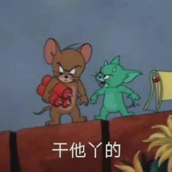 每日表情包丨快乐时间到