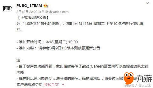 绝地求生吃鸡国服最新上线消息教你怎么玩转表情系统