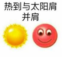 29永川马上迎来降温...