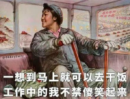 有趣的干饭语录