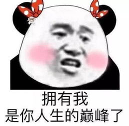 哦你妹表情包表情