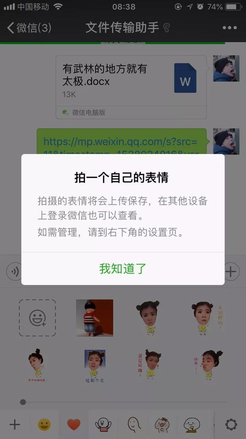 微信语音表情包9秒落后