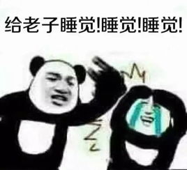 猪睡觉表情包猪睡觉微信表情包猪睡觉qq表情包发表情fabiaoqing.com