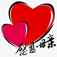 感谢母后大人的表情包微信头像图片大全