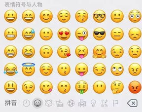 音乐表情包ios