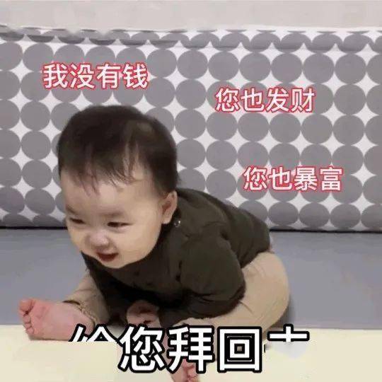 新年表情包过年男朋友不发红包怎么办